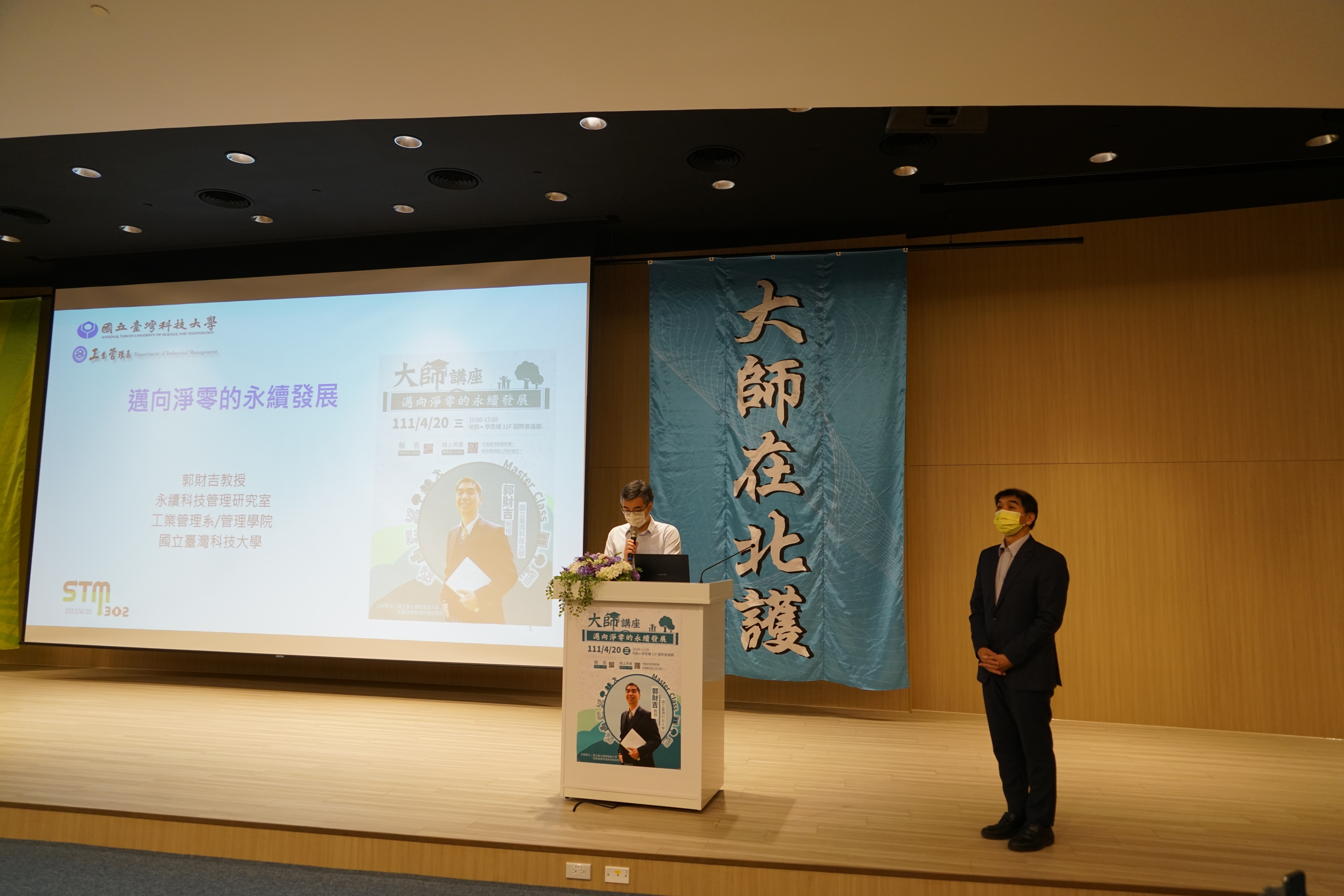 陳依兌院長引言